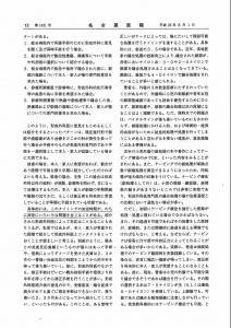 名古屋市医報原稿_page005