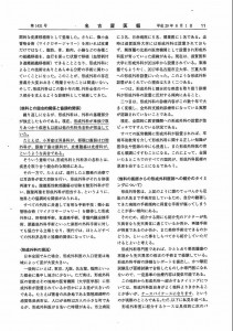 名古屋市医報原稿_page004