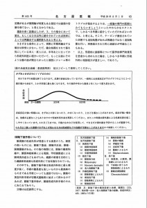 名古屋市医報原稿_page006