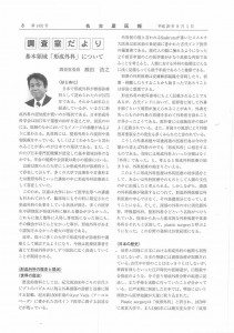 名古屋市医報原稿_page001