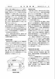 名古屋市医報原稿_page002